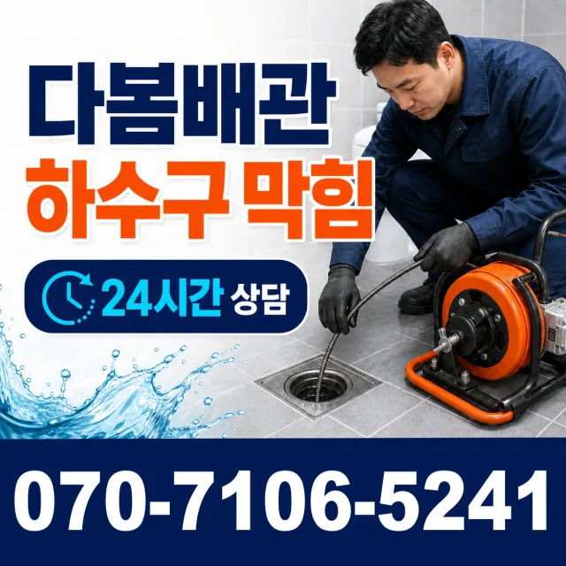 대덕읍 잠두리 씽크대교체 상담 이미지 2