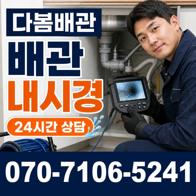대덕읍 잠두리 씽크대교체 상담 이미지 3