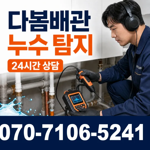대덕읍 잠두리 씽크대교체 상담 이미지 5