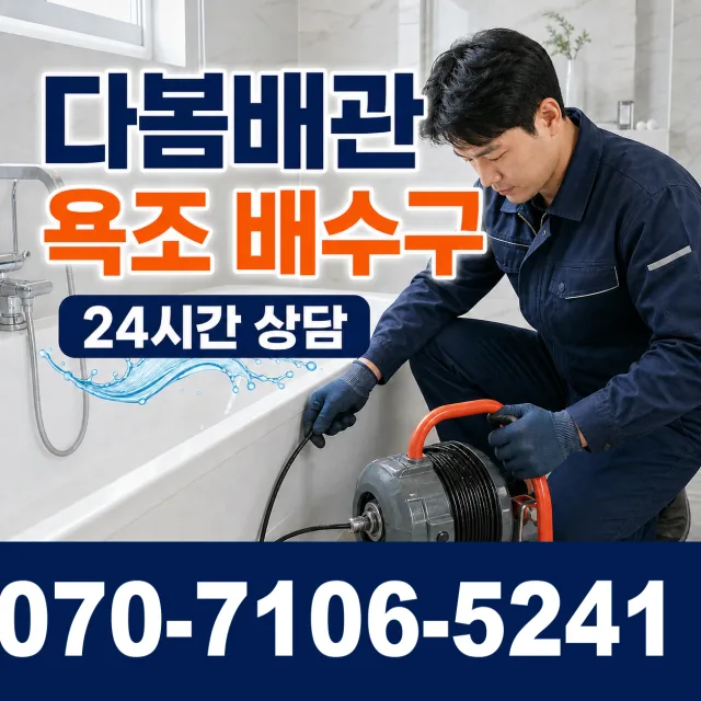 대덕읍 잠두리 씽크대교체 상담 이미지 6